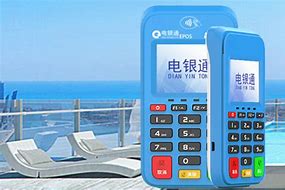 衡东公司POS机